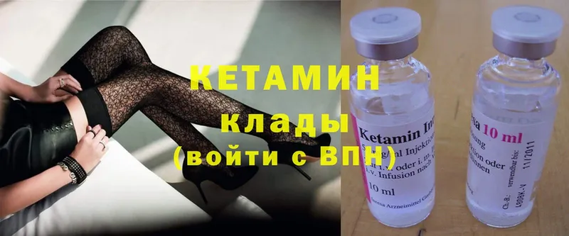 где купить наркоту  ссылка на мегу рабочий сайт  КЕТАМИН ketamine  Кирс 